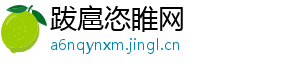 跋扈恣睢网